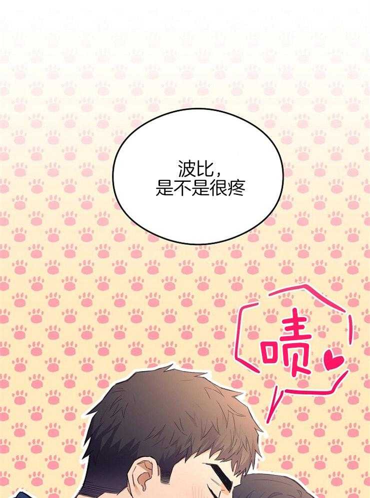 呼吸同一片空气 第34话 第11页