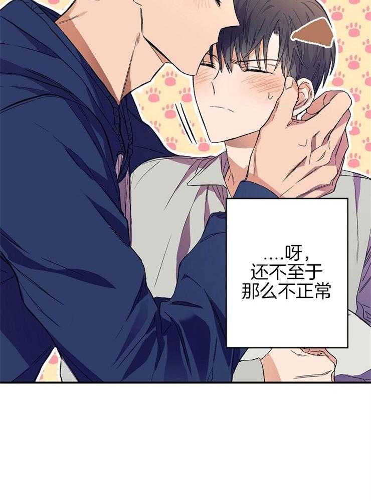 呼吸同一片空气 第34话 第12页