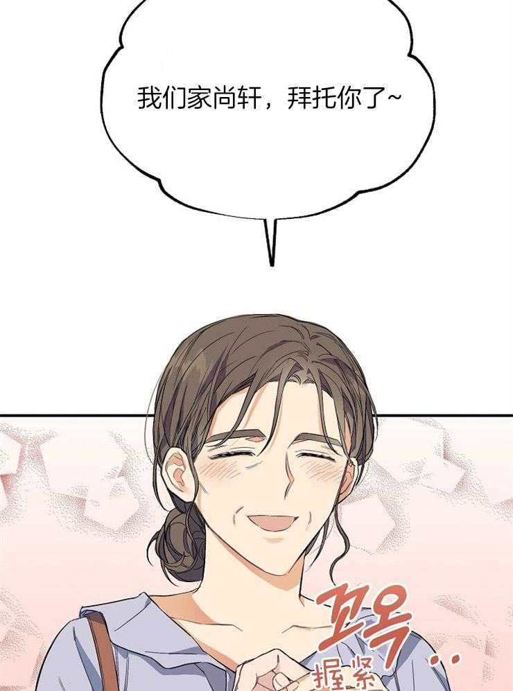 呼吸同一片空气第34话图