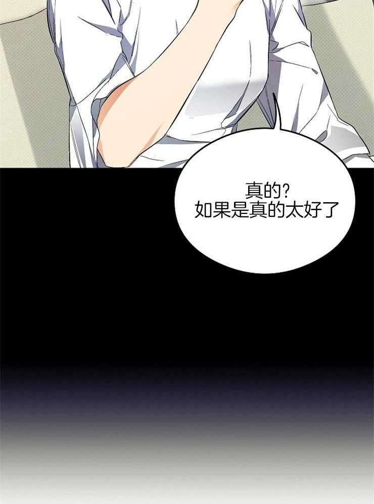 呼吸同一片空气第34话图