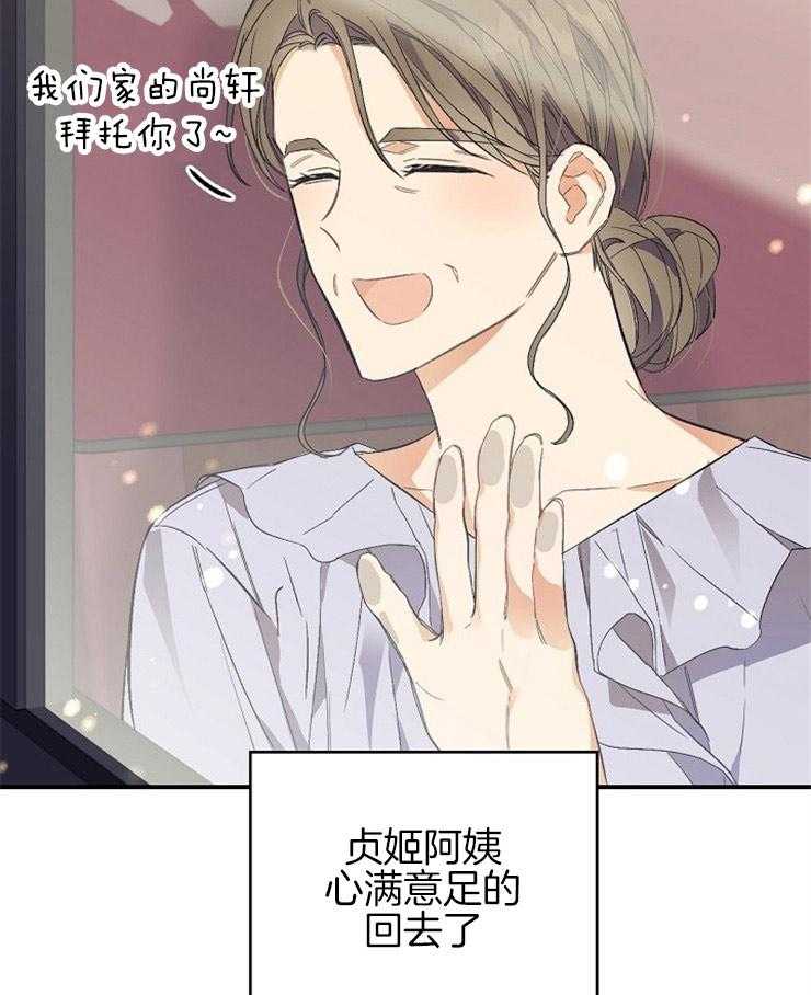 呼吸同一片空气第34话图