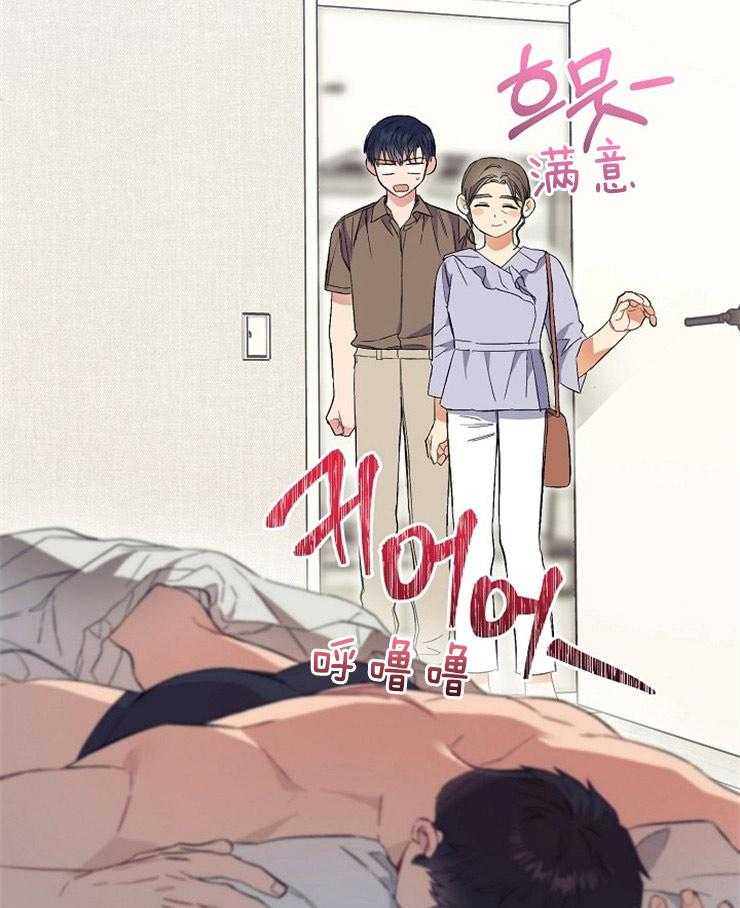 呼吸同一片空气 第34话 第37页