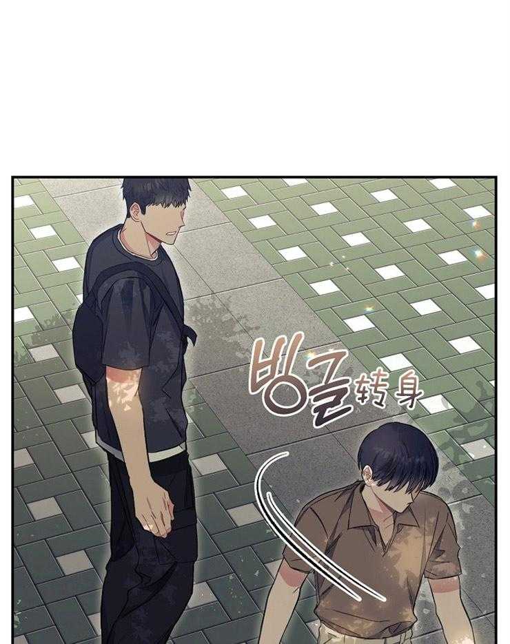 呼吸同一片空气 第35话 第0页