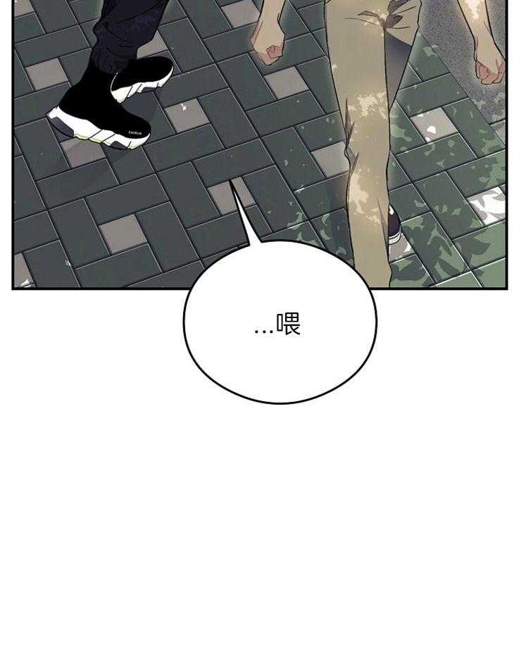 呼吸同一片空气 第35话 第1页