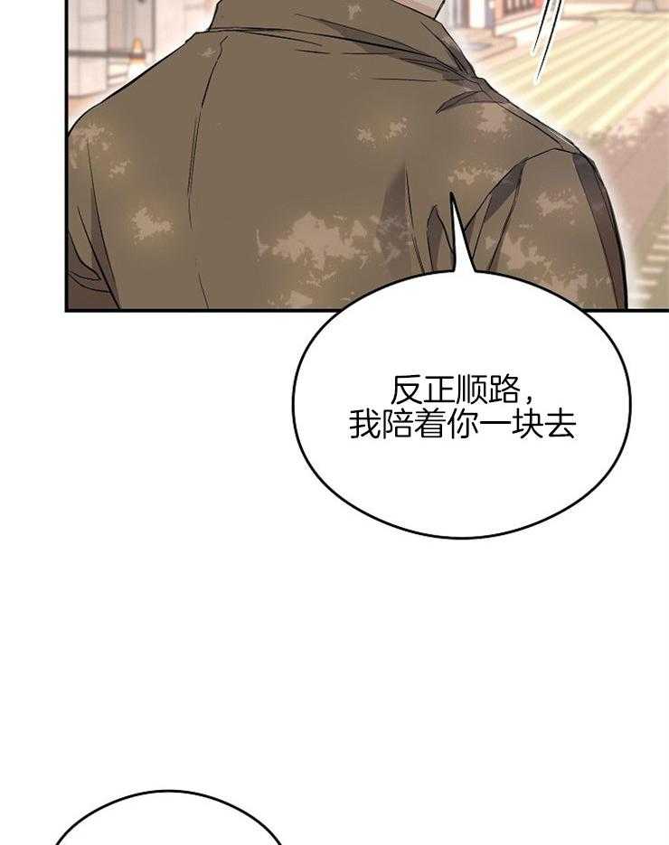 呼吸同一片空气 第35话 第3页