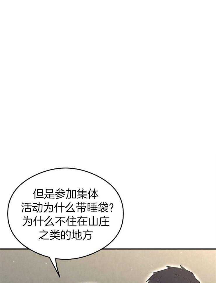 呼吸同一片空气 第35话 第11页
