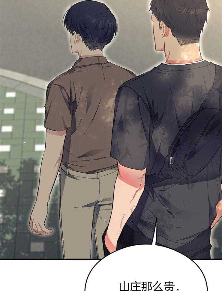 呼吸同一片空气 第35话 第12页