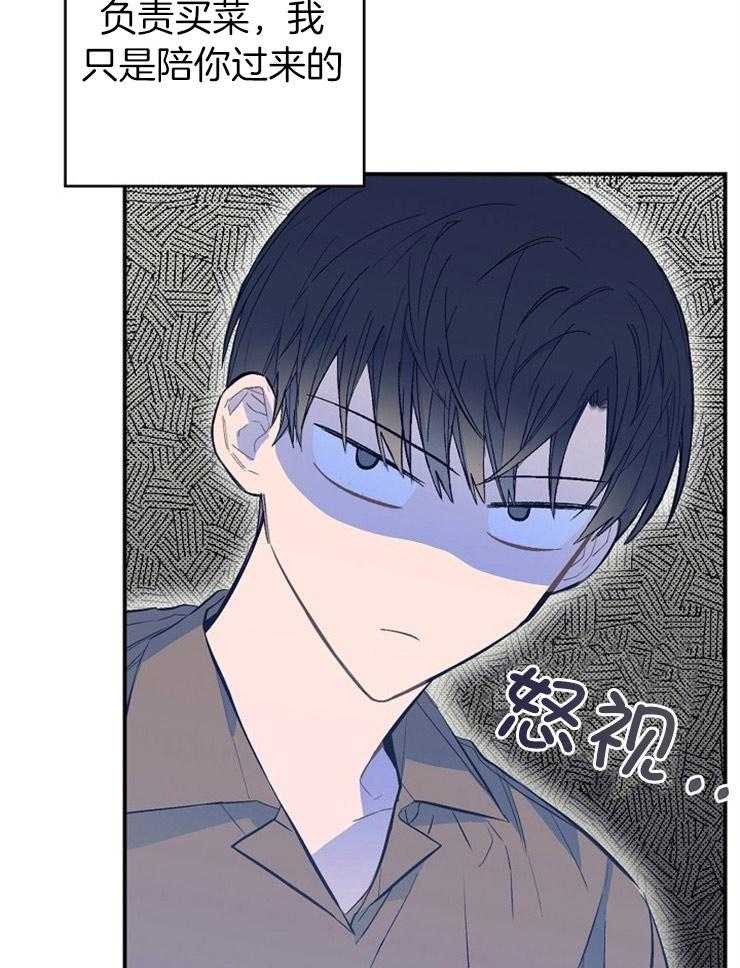 呼吸同一片空气 第35话 第20页