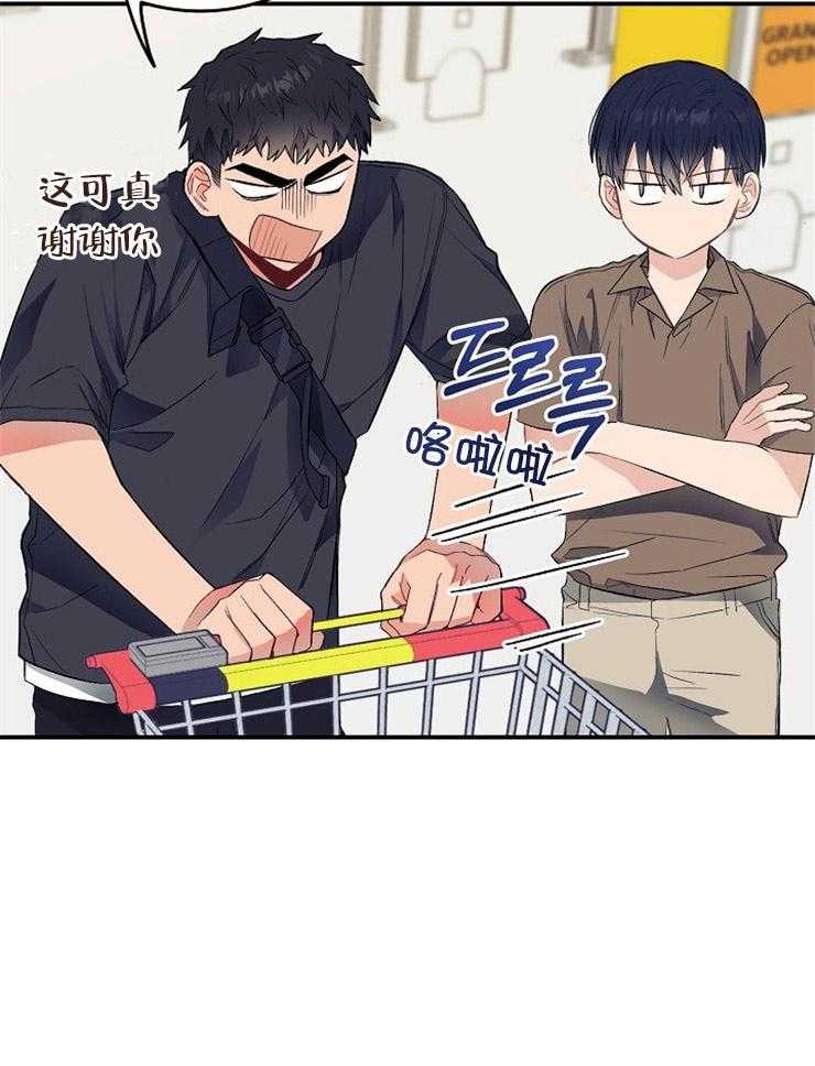 呼吸同一片空气 第35话 第22页