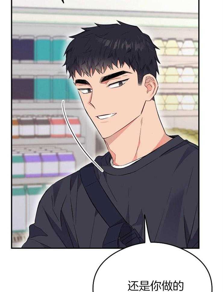 呼吸同一片空气 第35话 第25页