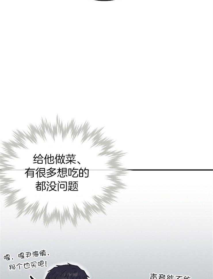 呼吸同一片空气 第35话 第28页