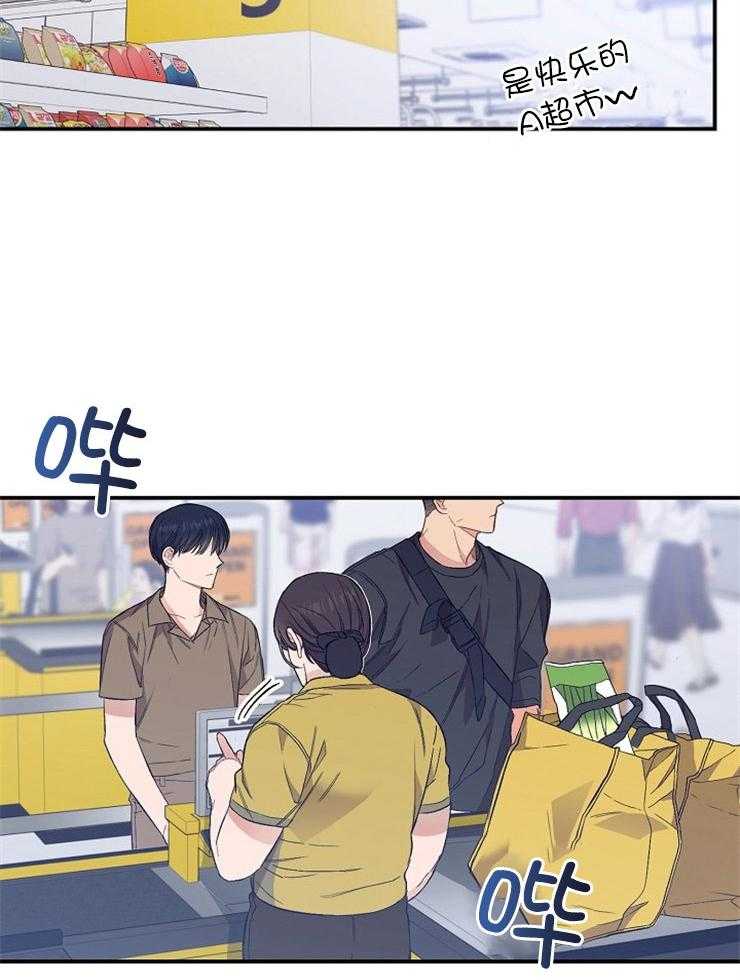 呼吸同一片空气 第35话 第31页