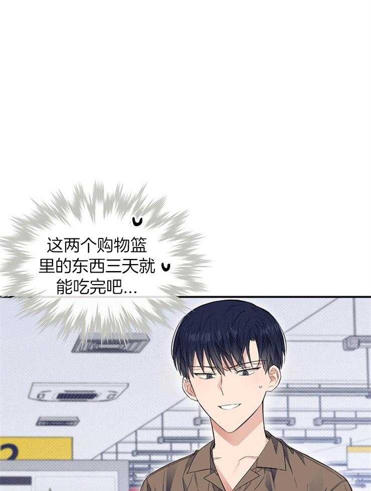 呼吸同一片空气 第35话 第32页