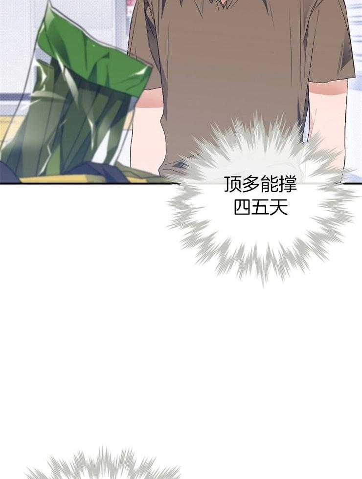 呼吸同一片空气 第35话 第33页