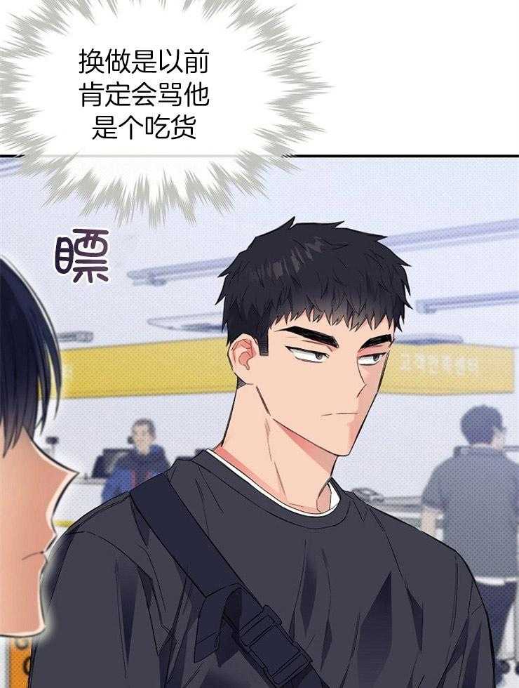 呼吸同一片空气 第35话 第34页