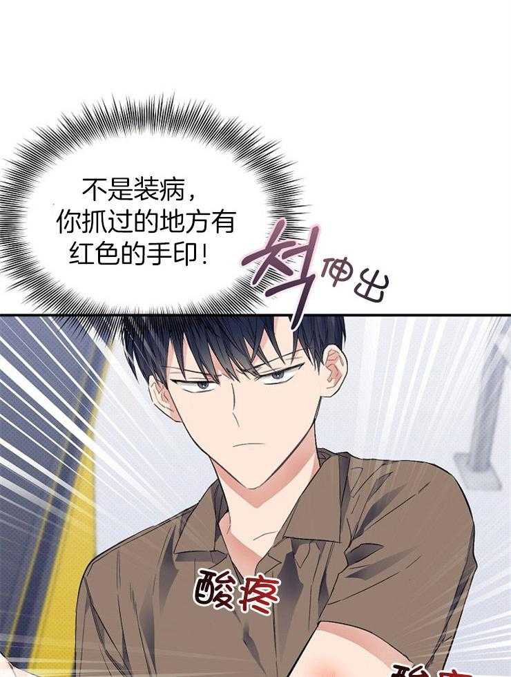 呼吸同一片空气 第35话 第41页