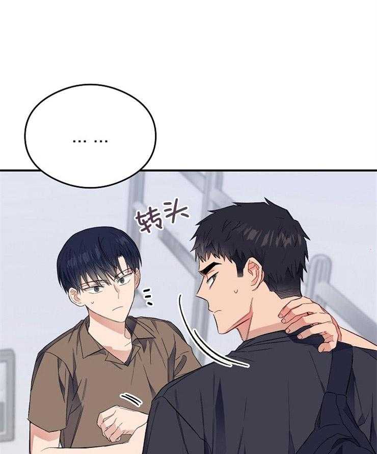 呼吸同一片空气 第36话 第0页