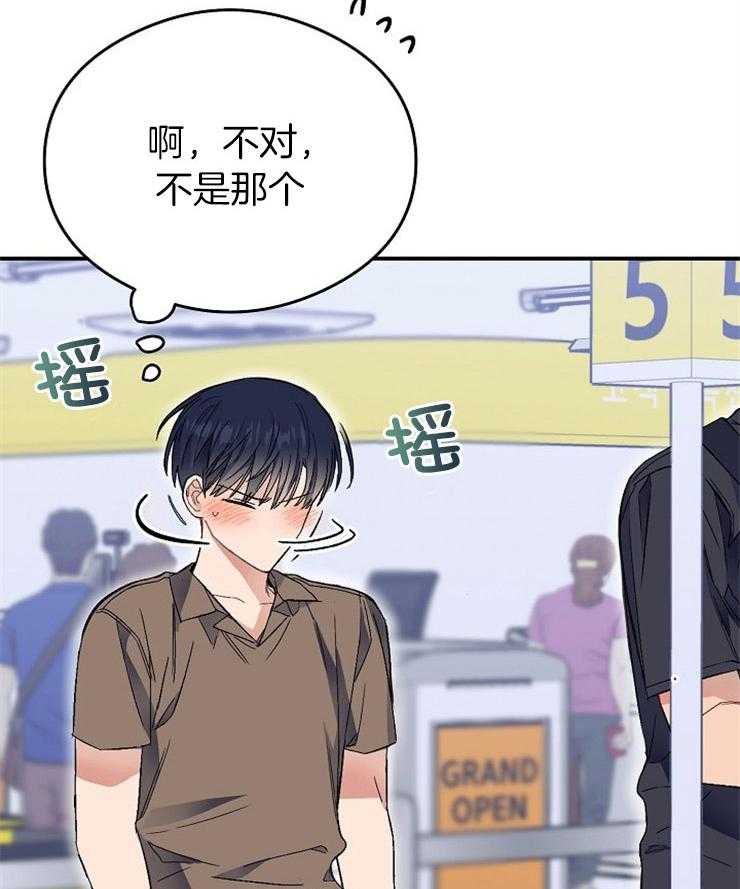 呼吸同一片空气 第36话 第3页