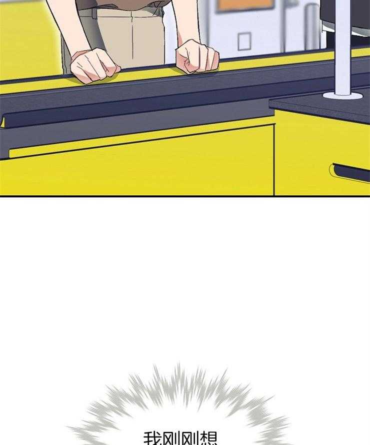 呼吸同一片空气 第36话 第4页