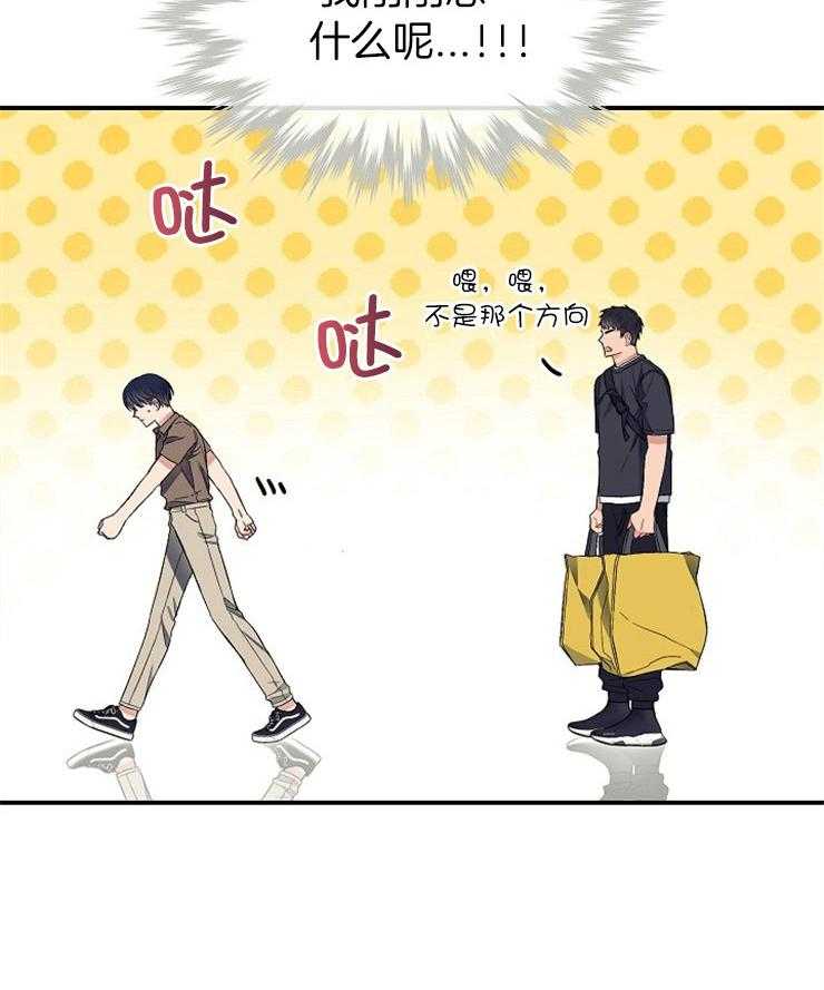 呼吸同一片空气 第36话 第5页