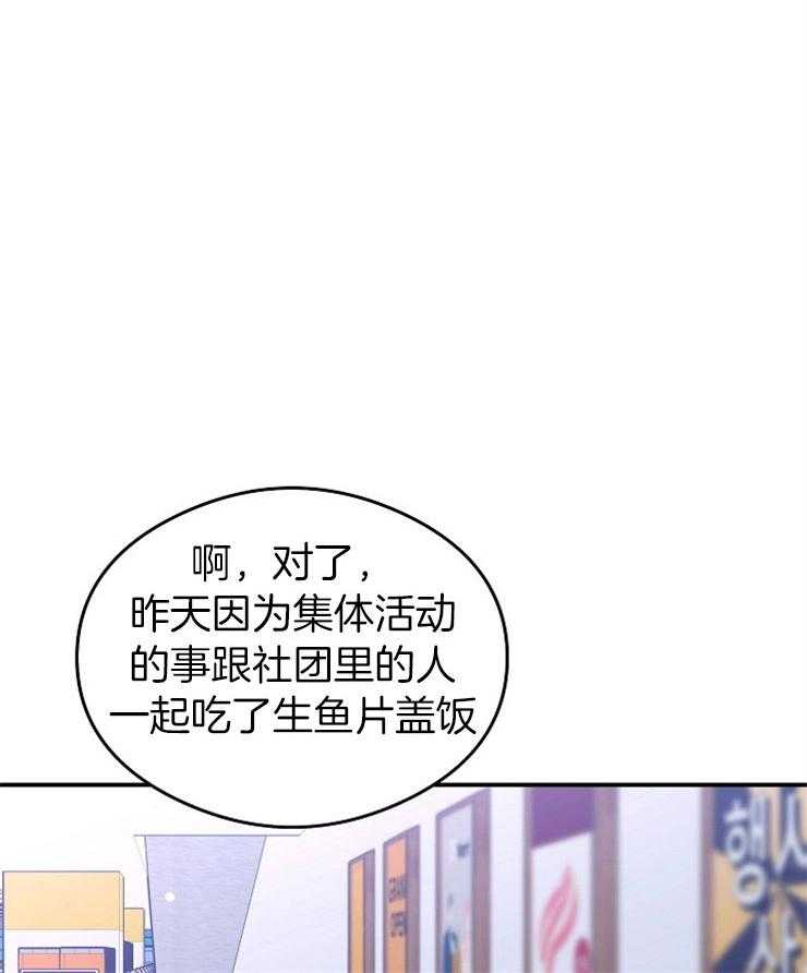 呼吸同一片空气 第36话 第6页