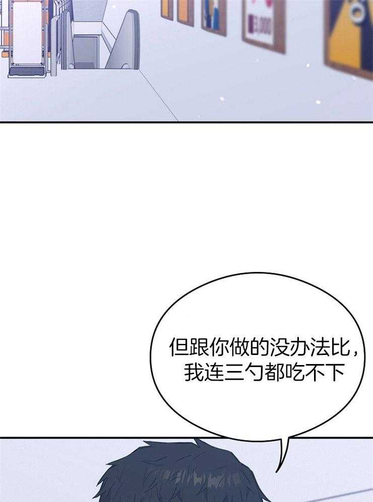 呼吸同一片空气 第36话 第7页