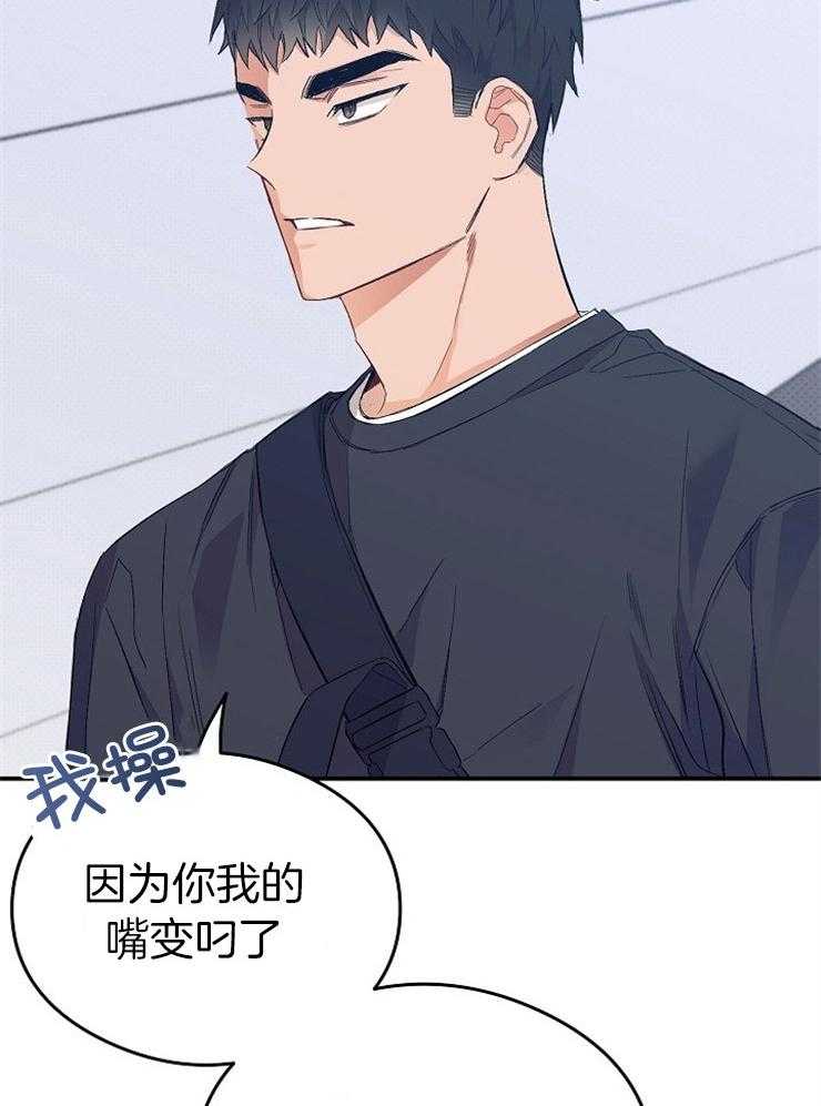 呼吸同一片空气 第36话 第8页