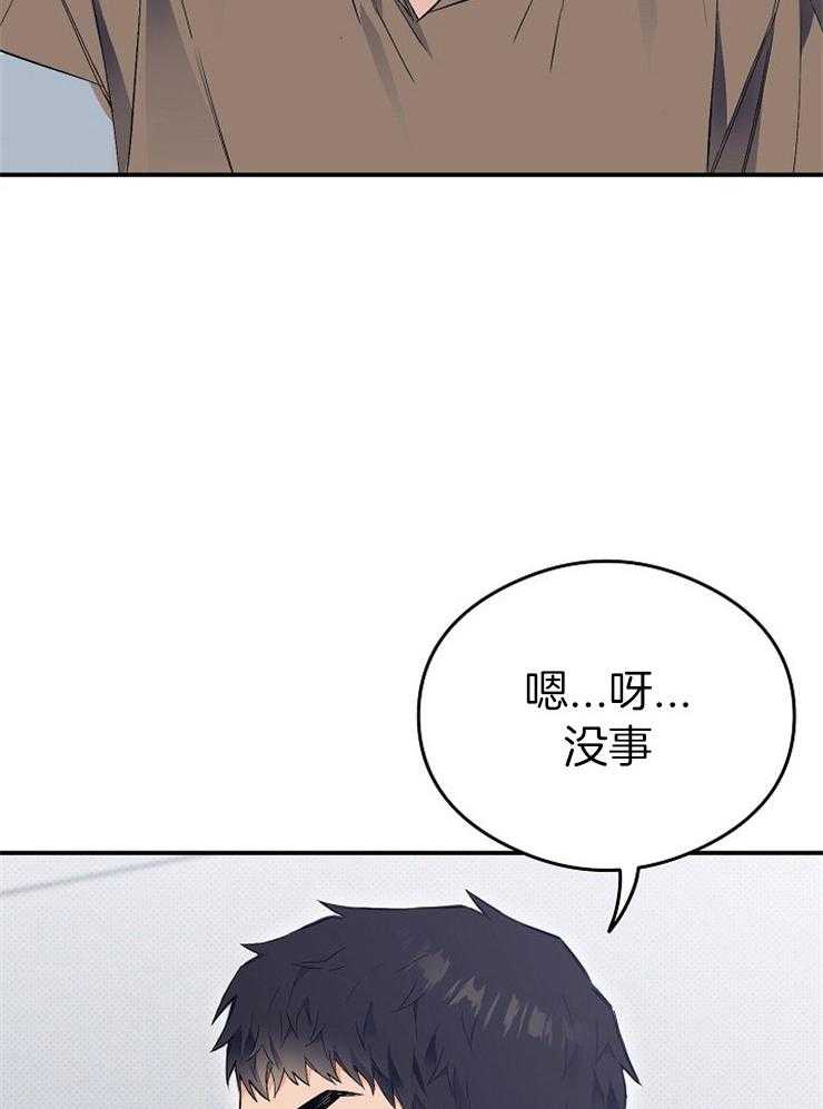 呼吸同一片空气第36话图