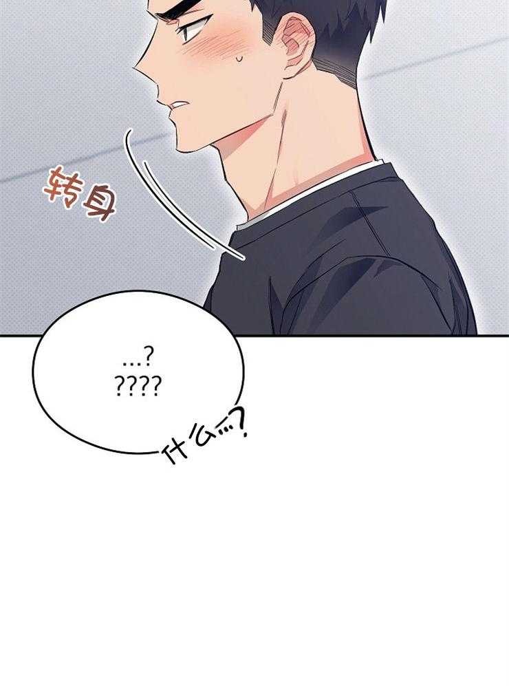 呼吸同一片空气第36话图