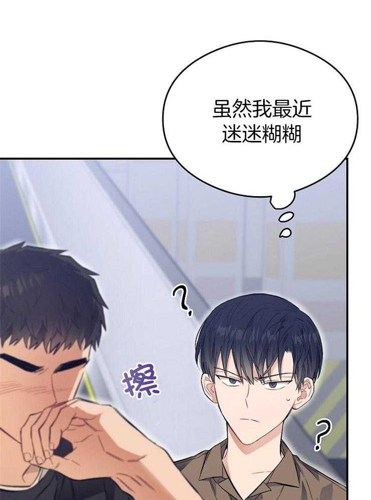 呼吸同一片空气第36话图