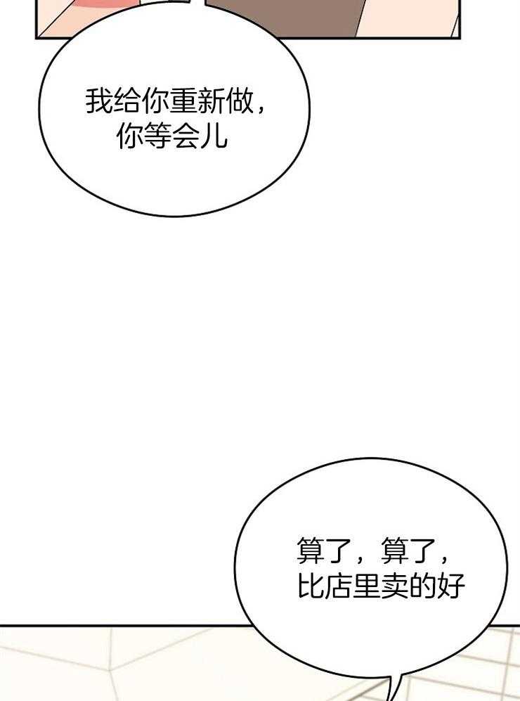 呼吸同一片空气第36话图