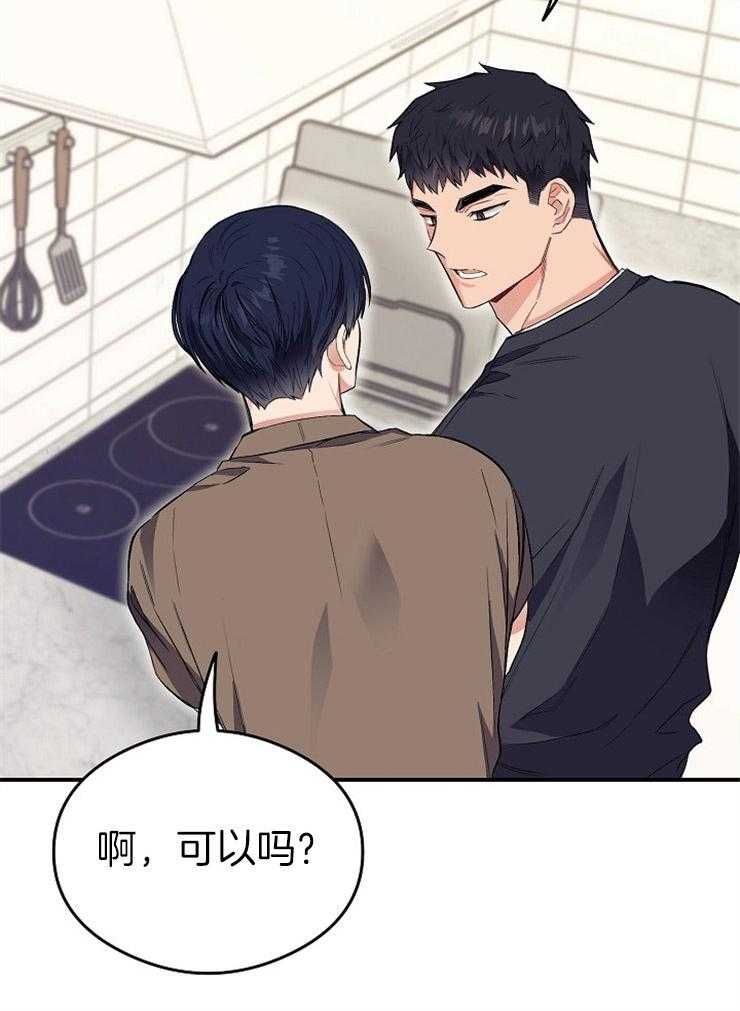 呼吸同一片空气第36话图