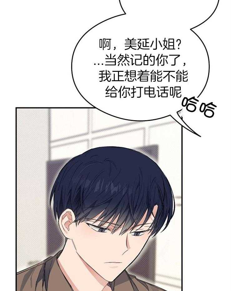 呼吸同一片空气第36话图