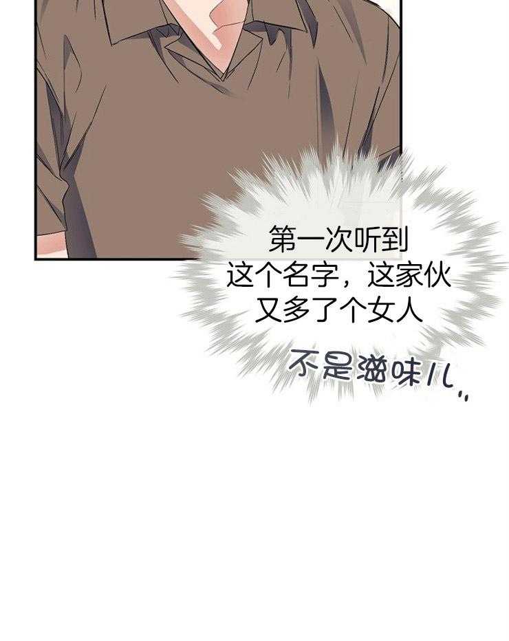 呼吸同一片空气 第36话 第33页