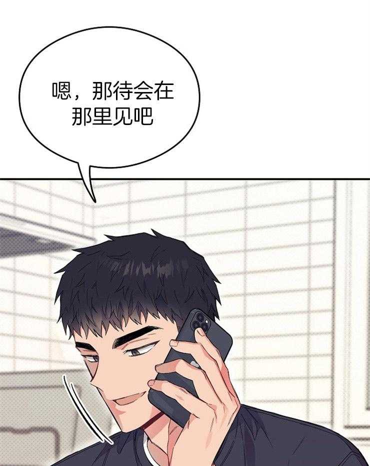 呼吸同一片空气 第36话 第35页