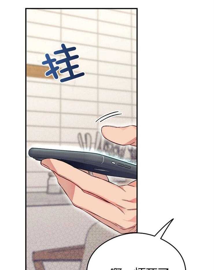 呼吸同一片空气 第36话 第37页