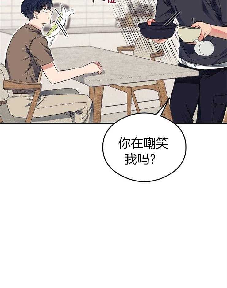 呼吸同一片空气第36话图