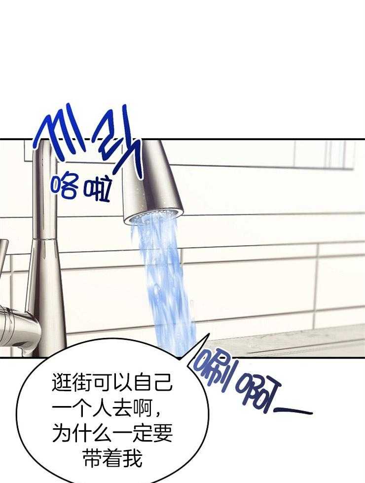 呼吸同一片空气 第37话 第0页