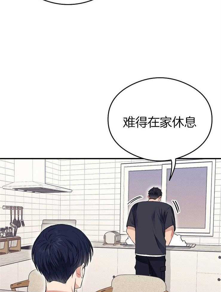 呼吸同一片空气 第37话 第1页
