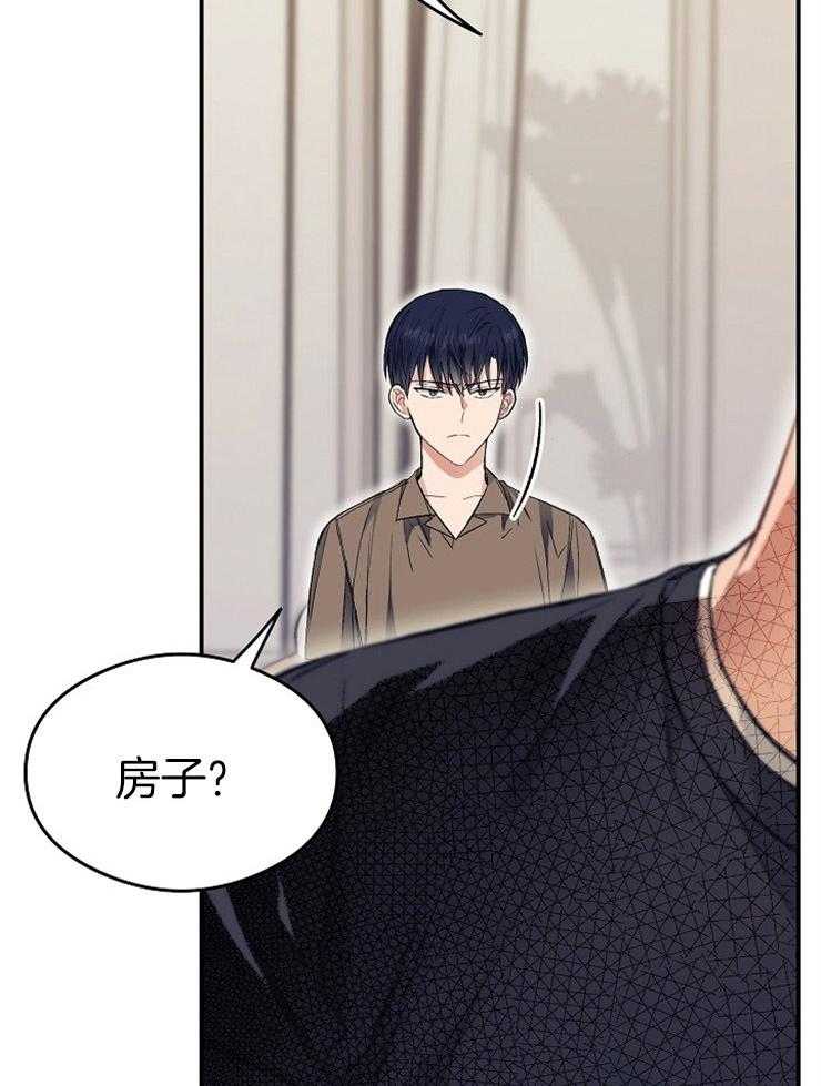 呼吸同一片空气 第37话 第5页