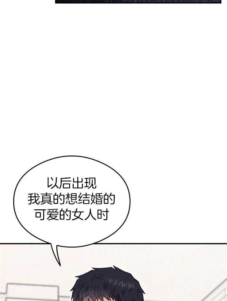 呼吸同一片空气 第37话 第6页