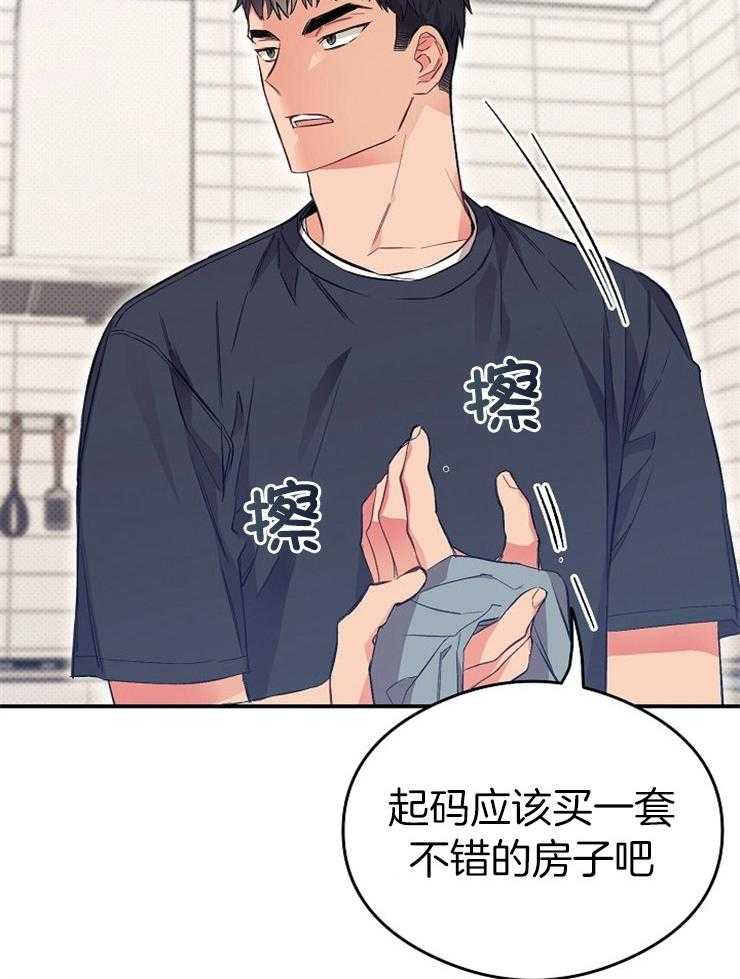 呼吸同一片空气 第37话 第7页