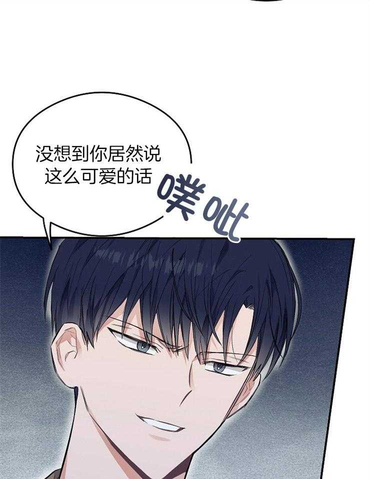 呼吸同一片空气 第37话 第8页