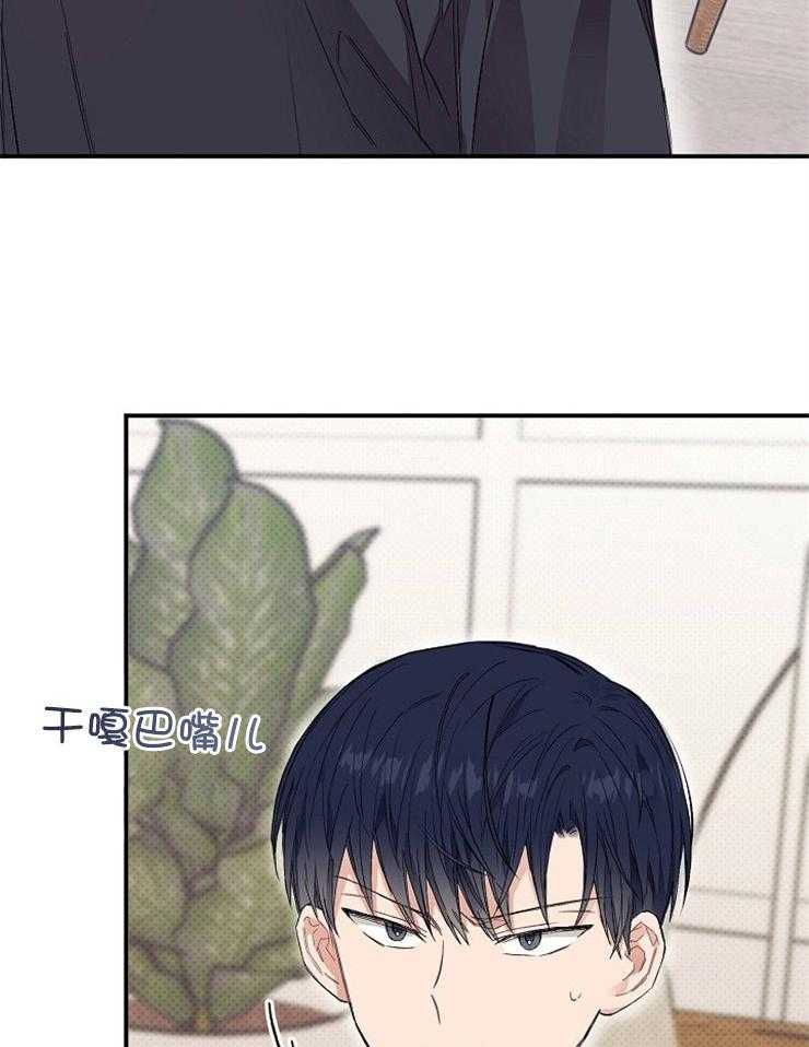 呼吸同一片空气 第37话 第11页