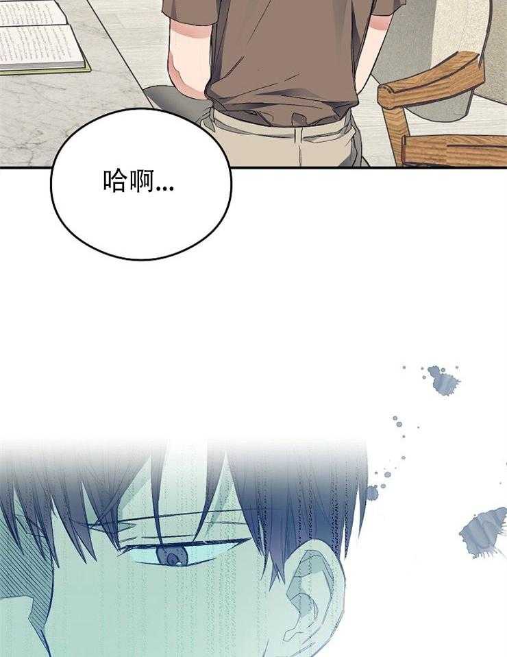 呼吸同一片空气 第37话 第15页