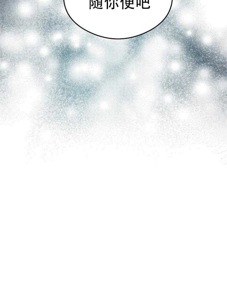 呼吸同一片空气 第37话 第17页