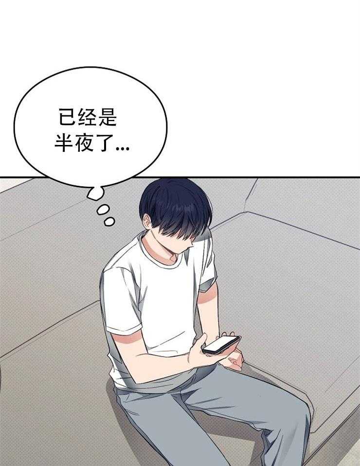 呼吸同一片空气 第37话 第19页