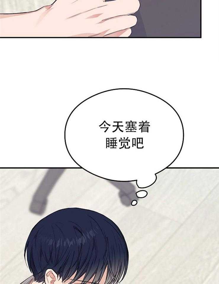 呼吸同一片空气 第37话 第22页