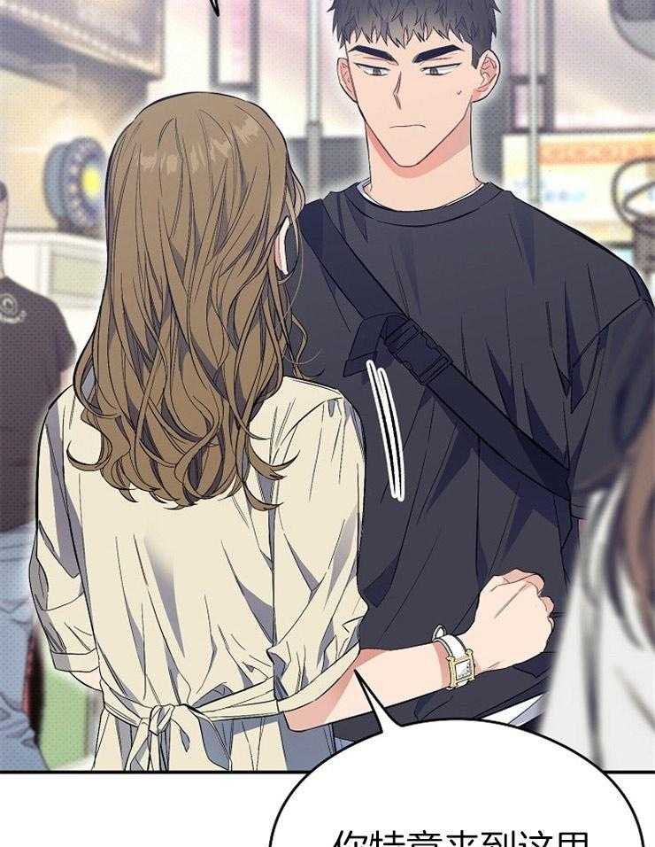 呼吸同一片空气 第37话 第26页