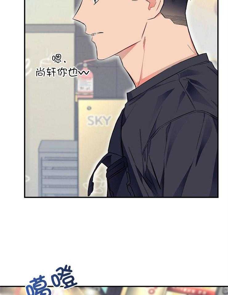 呼吸同一片空气 第37话 第28页